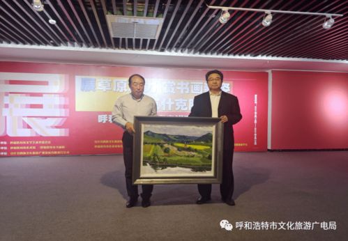 展草原魅力 賞書畫新姿——畫說克什克騰寫生作品展在呼市美術(shù)館舉辦