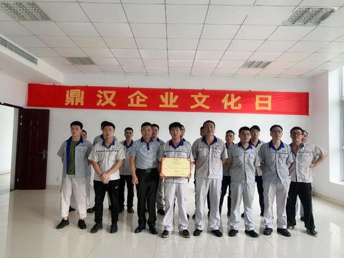 鼎漢企業(yè)文化日系列活動(dòng) 凝聚力量，綻放精彩