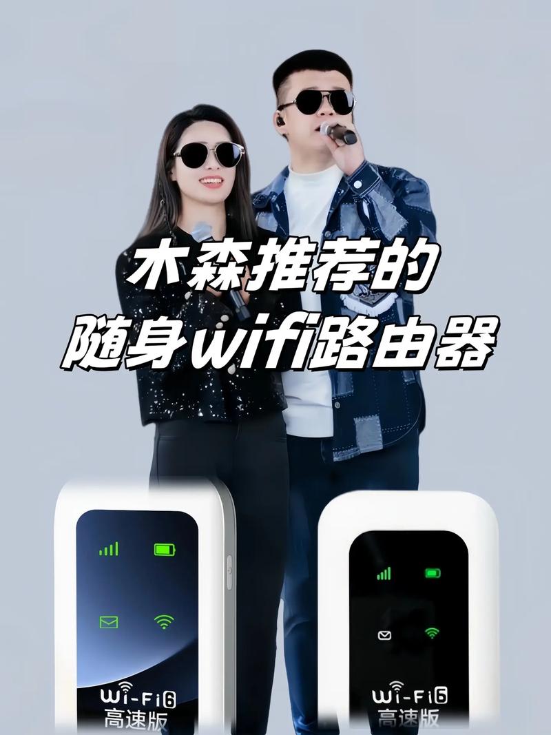 木森移動隨身WiFi 三網(wǎng)通便攜路由器，讓戶外網(wǎng)絡(luò)無處不在